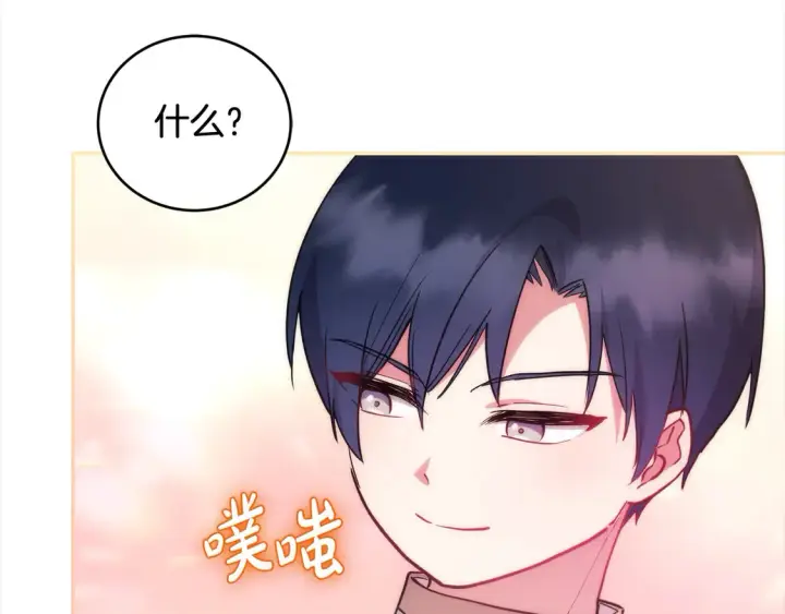 《太可爱了怎么办》第9话 哥哥来救我啦！图169