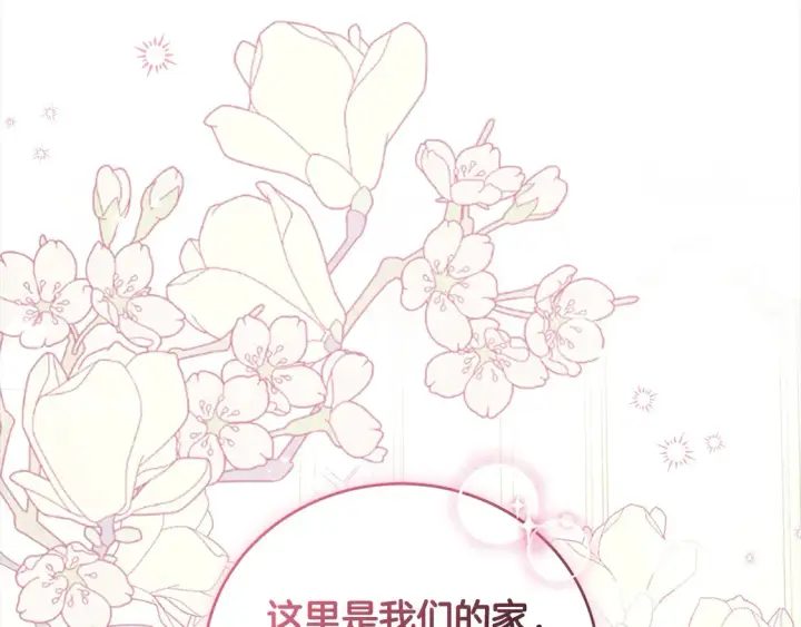 《太可爱了怎么办》第9话 哥哥来救我啦！图171