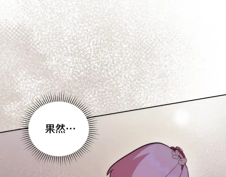 《太可爱了怎么办》第9话 哥哥来救我啦！图181