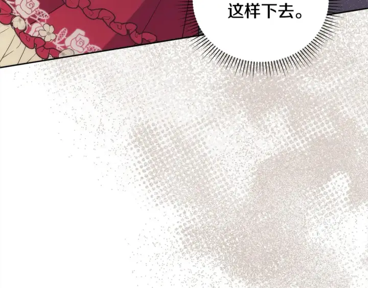 《太可爱了怎么办》第9话 哥哥来救我啦！图183