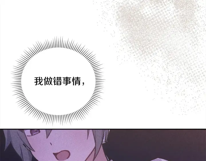 《太可爱了怎么办》第9话 哥哥来救我啦！图184