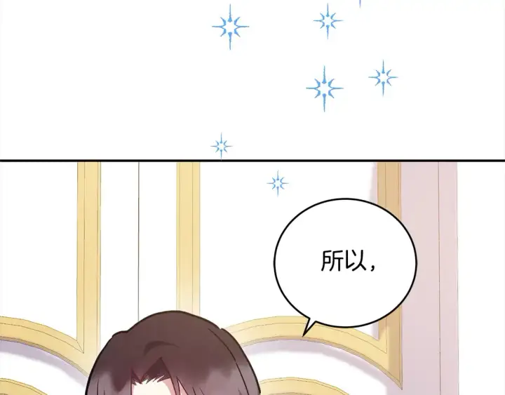 《太可爱了怎么办》第9话 哥哥来救我啦！图202