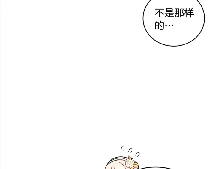 《太可爱了怎么办》第9话 哥哥来救我啦！图208