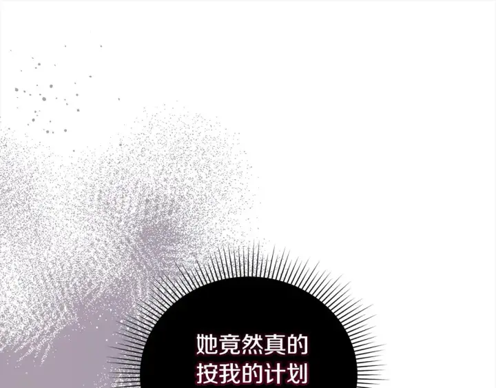 《太可爱了怎么办》第9话 哥哥来救我啦！图212