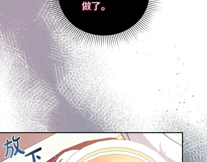 《太可爱了怎么办》第9话 哥哥来救我啦！图213