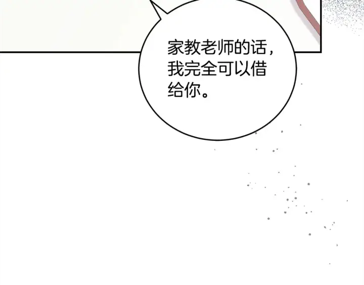 《太可爱了怎么办》第9话 哥哥来救我啦！图215