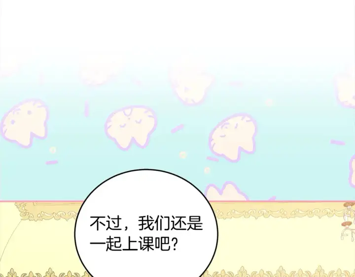 《太可爱了怎么办》第9话 哥哥来救我啦！图216