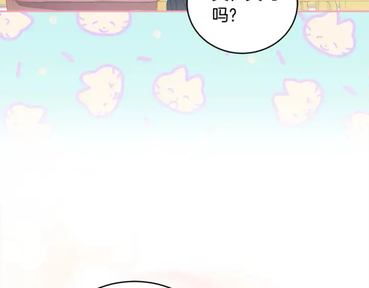 《太可爱了怎么办》第9话 哥哥来救我啦！图218