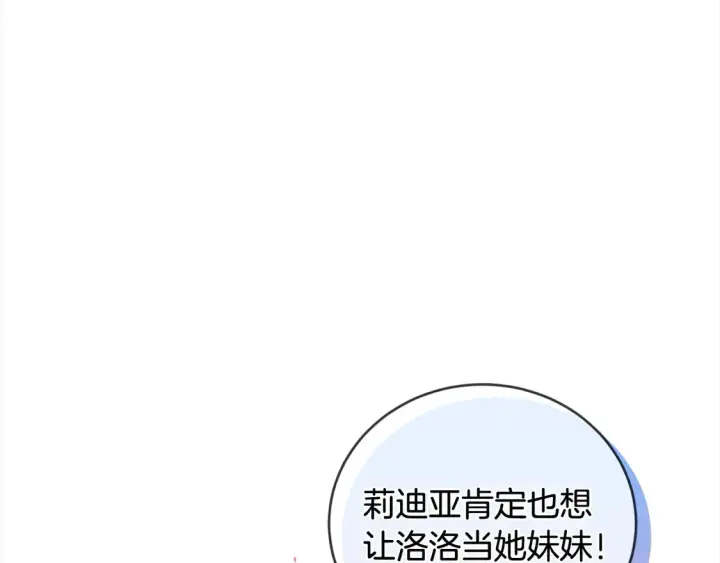 《太可爱了怎么办》第9话 哥哥来救我啦！图23