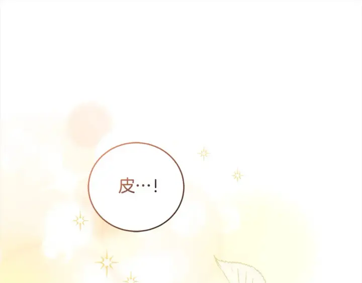 《太可爱了怎么办》第9话 哥哥来救我啦！图233