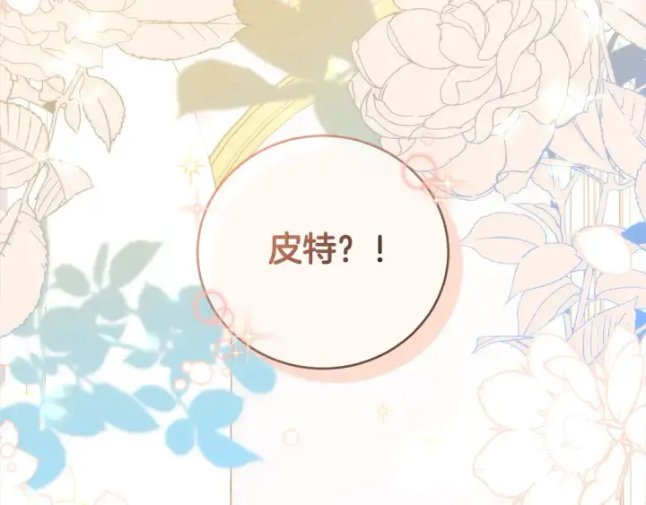 《太可爱了怎么办》第9话 哥哥来救我啦！图235