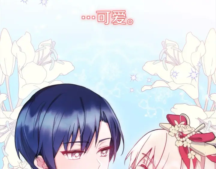 《太可爱了怎么办》第9话 哥哥来救我啦！图30