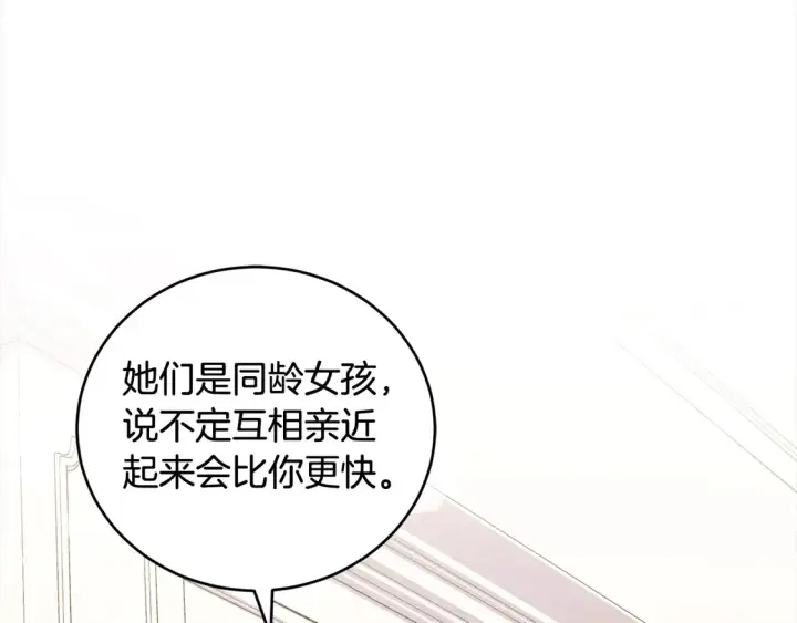 《太可爱了怎么办》第9话 哥哥来救我啦！图36