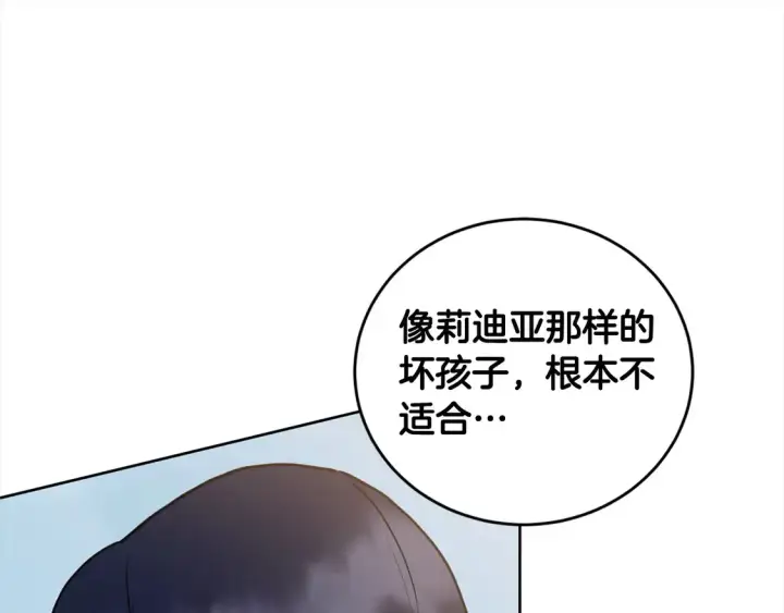 《太可爱了怎么办》第9话 哥哥来救我啦！图40