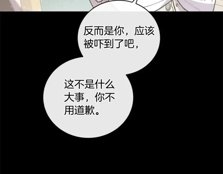 《太可爱了怎么办》第9话 哥哥来救我啦！图55