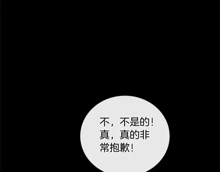 《太可爱了怎么办》第9话 哥哥来救我啦！图56