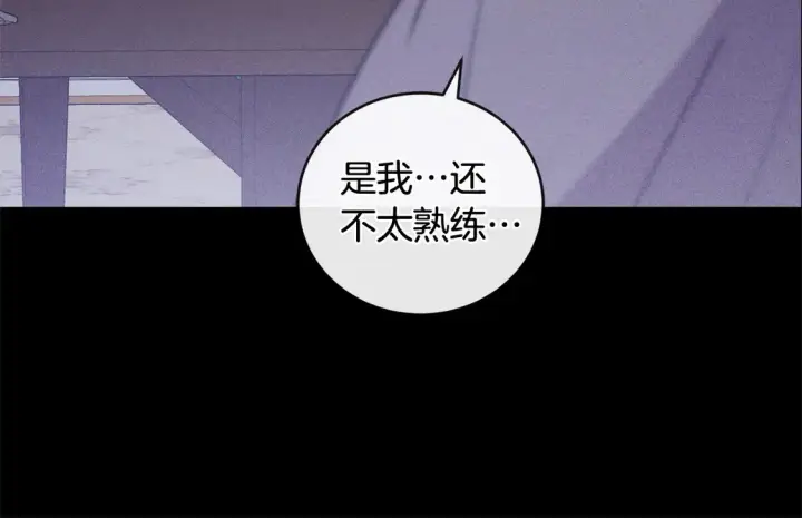 《太可爱了怎么办》第9话 哥哥来救我啦！图59