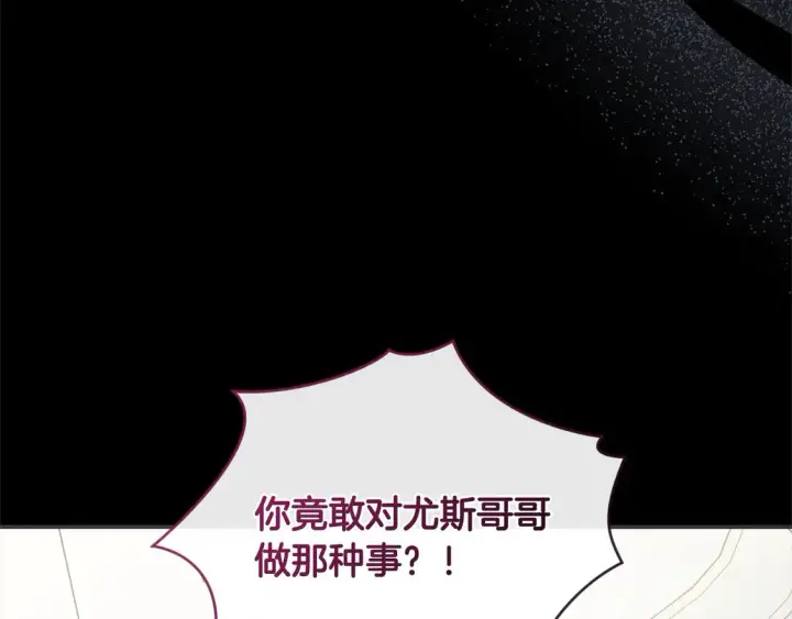 《太可爱了怎么办》第9话 哥哥来救我啦！图67