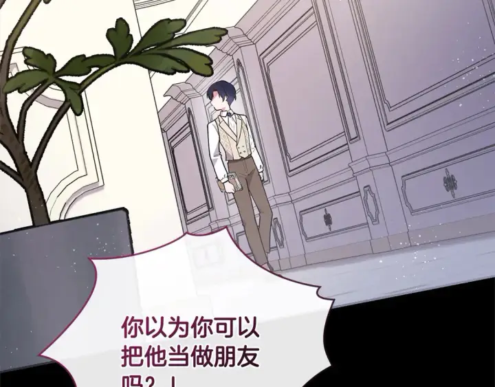 《太可爱了怎么办》第9话 哥哥来救我啦！图69