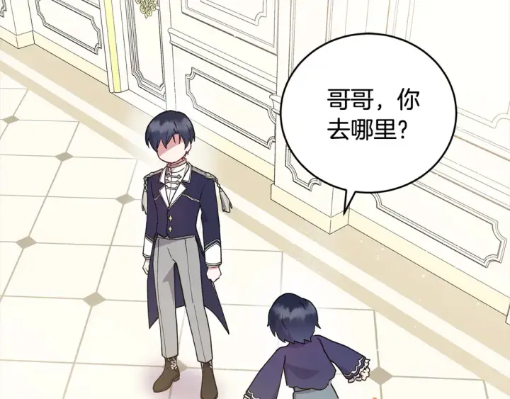《太可爱了怎么办》第9话 哥哥来救我啦！图7