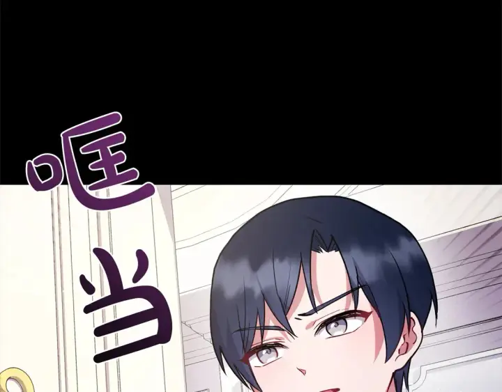 《太可爱了怎么办》第9话 哥哥来救我啦！图71