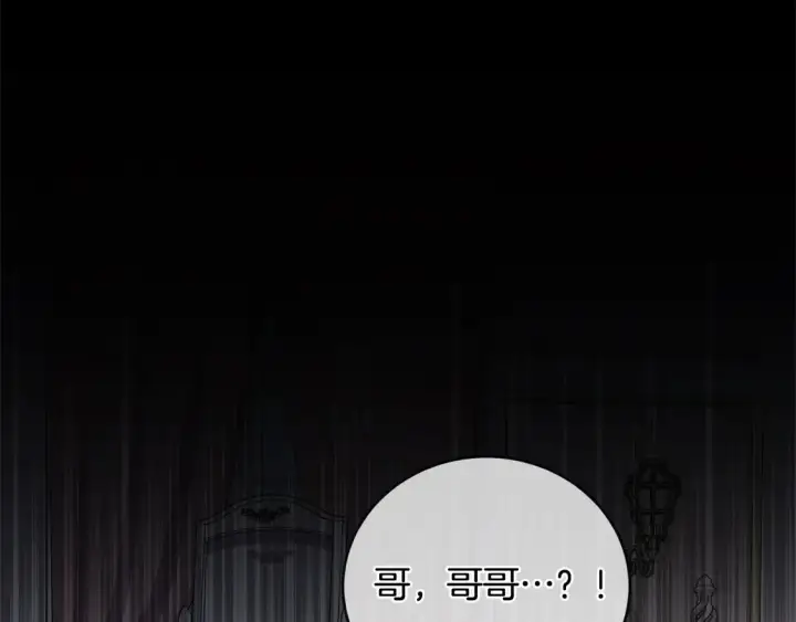 《太可爱了怎么办》第9话 哥哥来救我啦！图73