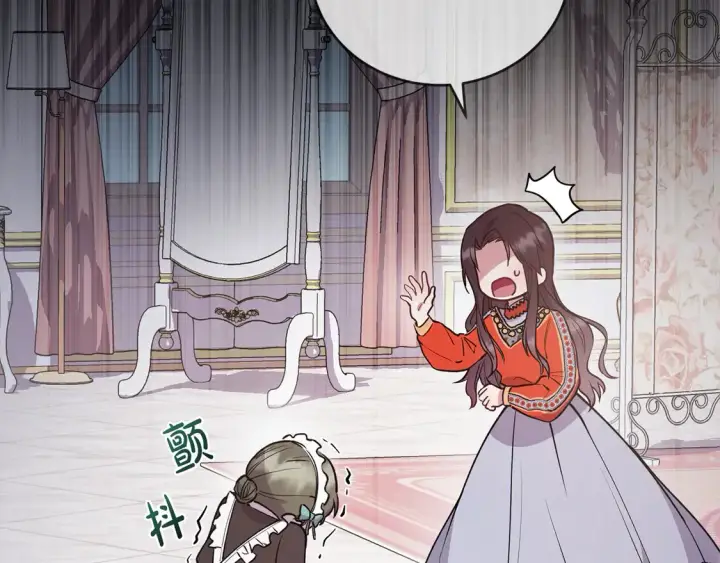 《太可爱了怎么办》第9话 哥哥来救我啦！图74