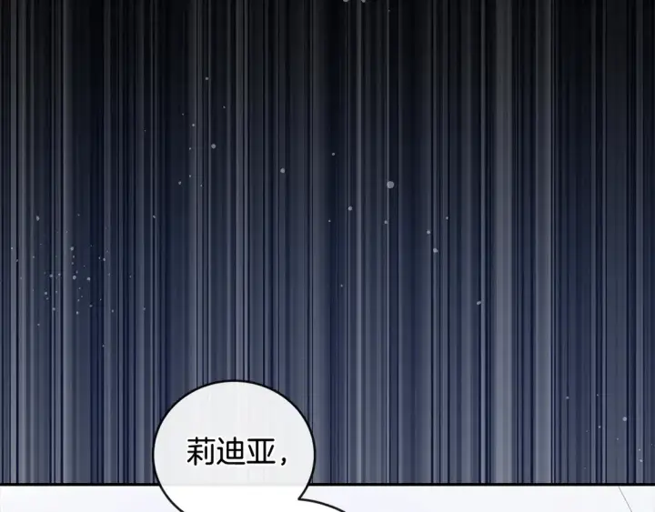 《太可爱了怎么办》第9话 哥哥来救我啦！图77