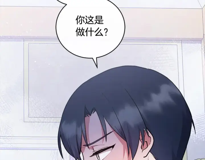 《太可爱了怎么办》第9话 哥哥来救我啦！图78