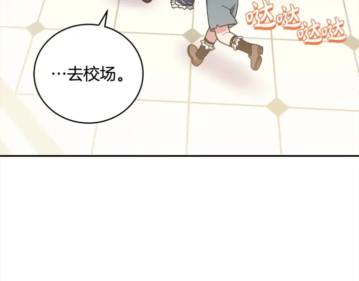 《太可爱了怎么办》第9话 哥哥来救我啦！图8