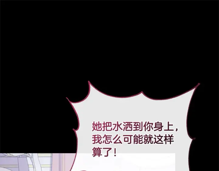 《太可爱了怎么办》第9话 哥哥来救我啦！图81