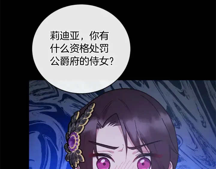 《太可爱了怎么办》第9话 哥哥来救我啦！图88