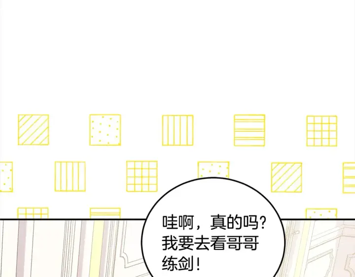 《太可爱了怎么办》第9话 哥哥来救我啦！图9