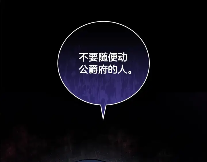 《太可爱了怎么办》第9话 哥哥来救我啦！图91