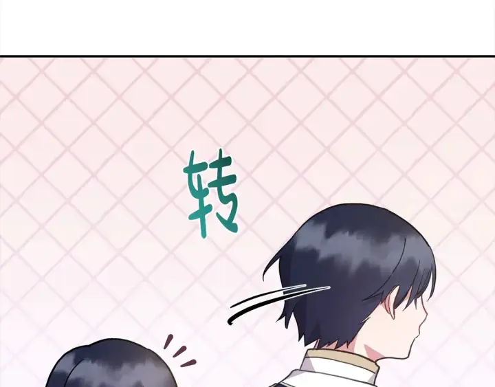 《太可爱了怎么办》第9话 哥哥来救我啦！图99