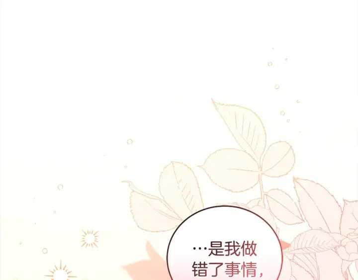 《太可爱了怎么办》第10话 皮特还活着？！图105