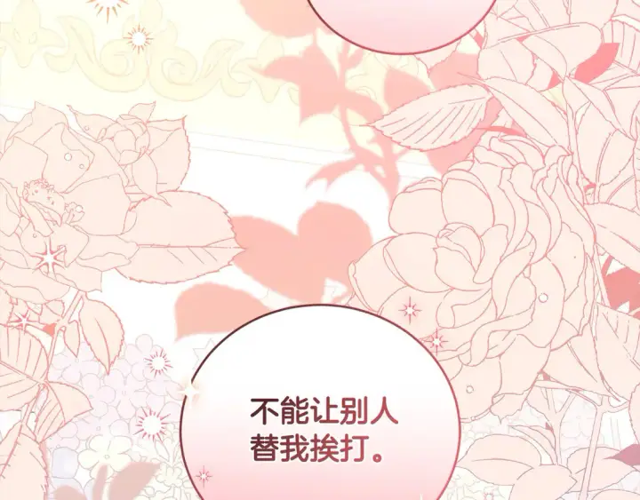 《太可爱了怎么办》第10话 皮特还活着？！图106