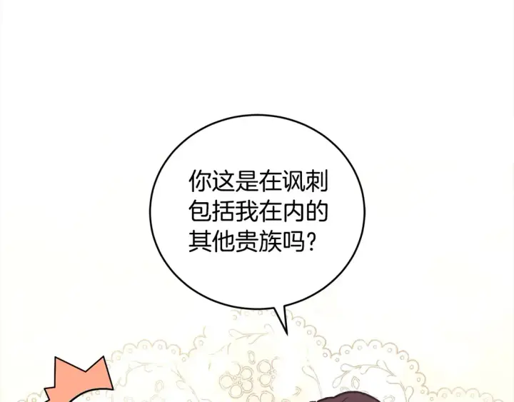 《太可爱了怎么办》第10话 皮特还活着？！图112