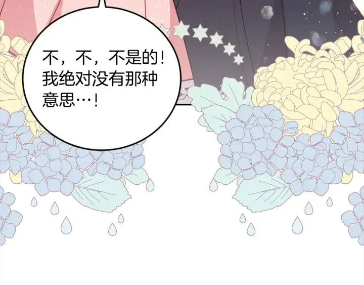 《太可爱了怎么办》第10话 皮特还活着？！图114