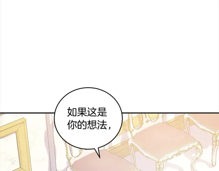 《太可爱了怎么办》第10话 皮特还活着？！图115