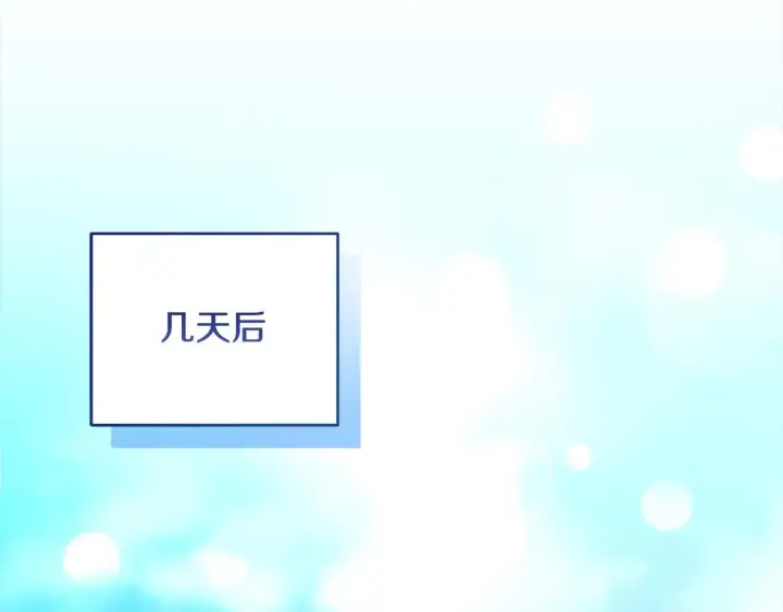 《太可爱了怎么办》第10话 皮特还活着？！图125
