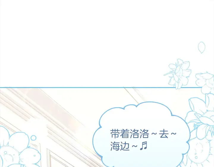 《太可爱了怎么办》第10话 皮特还活着？！图129