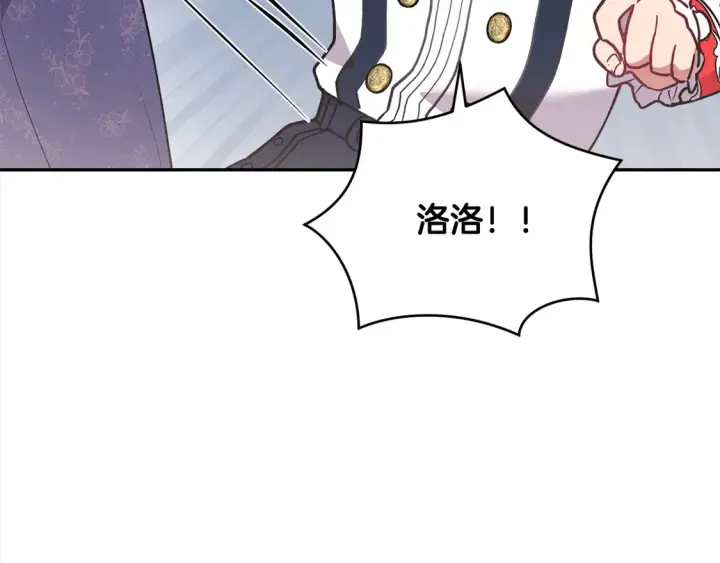 《太可爱了怎么办》第10话 皮特还活着？！图145