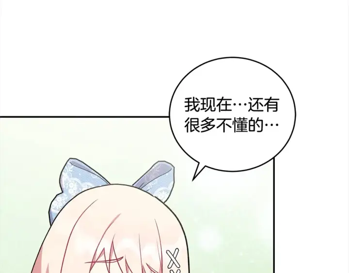 《太可爱了怎么办》第10话 皮特还活着？！图153
