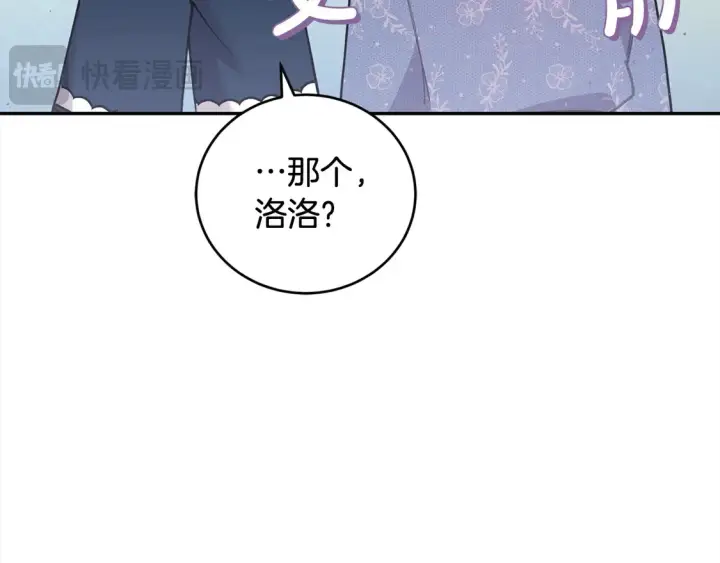 《太可爱了怎么办》第10话 皮特还活着？！图157
