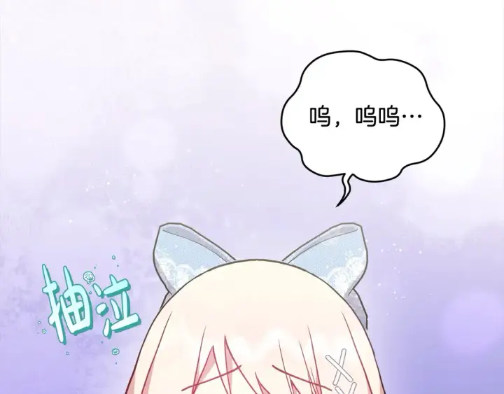 《太可爱了怎么办》第10话 皮特还活着？！图161