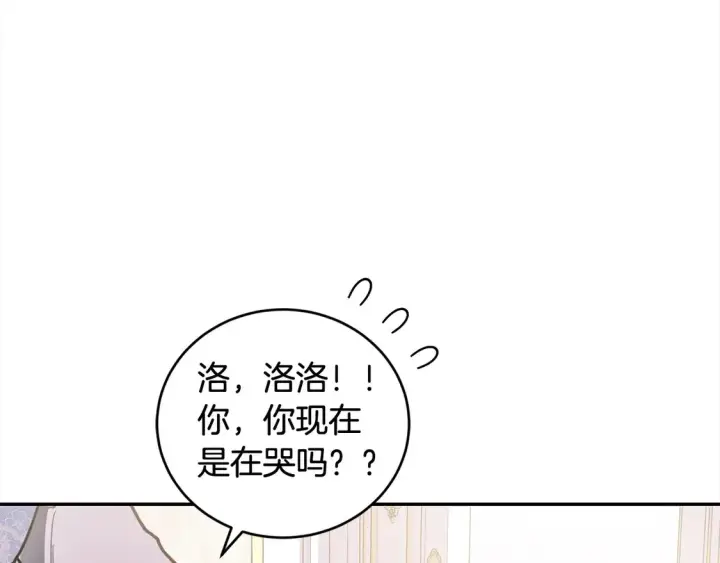 《太可爱了怎么办》第10话 皮特还活着？！图163