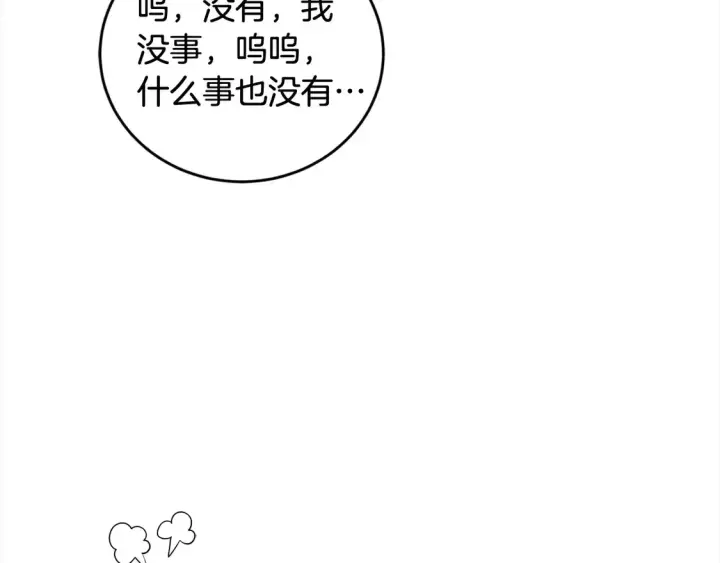 《太可爱了怎么办》第10话 皮特还活着？！图165