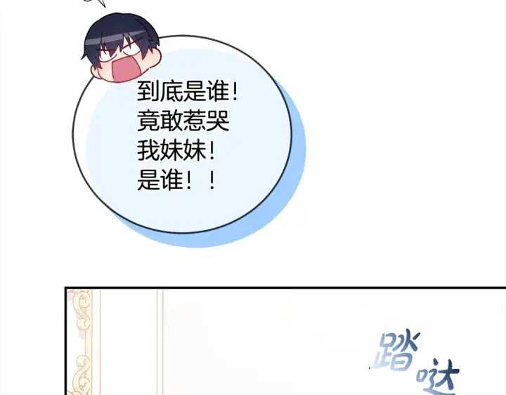 《太可爱了怎么办》第10话 皮特还活着？！图166