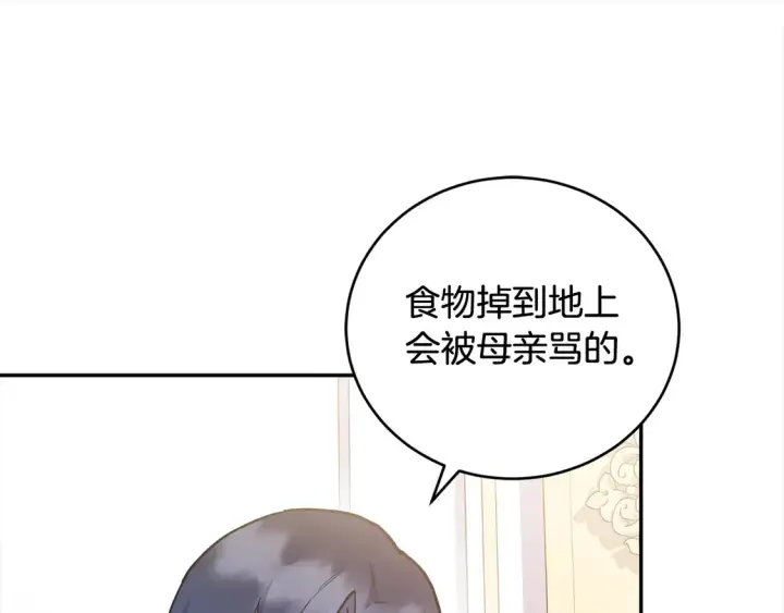 《太可爱了怎么办》第10话 皮特还活着？！图171